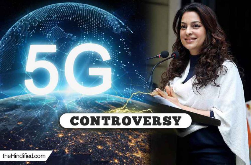  क्या हैं 5G Technology के दुष्प्रभाव? क्यों किया जूही चावला ने केस?